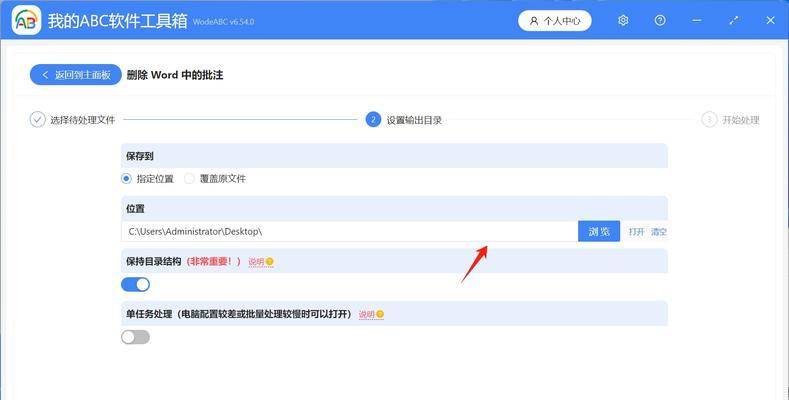 Word批注和修订怎么删除？操作步骤是什么？