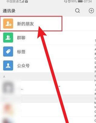 微信通讯录导出到电脑的步骤是什么？遇到问题如何解决？