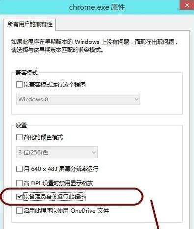 谷歌浏览器兼容性设置在哪里打开？如何解决兼容性问题？