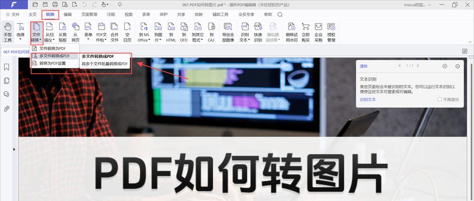 PDF转JPG格式的方法是什么？转换后图片质量会下降吗？