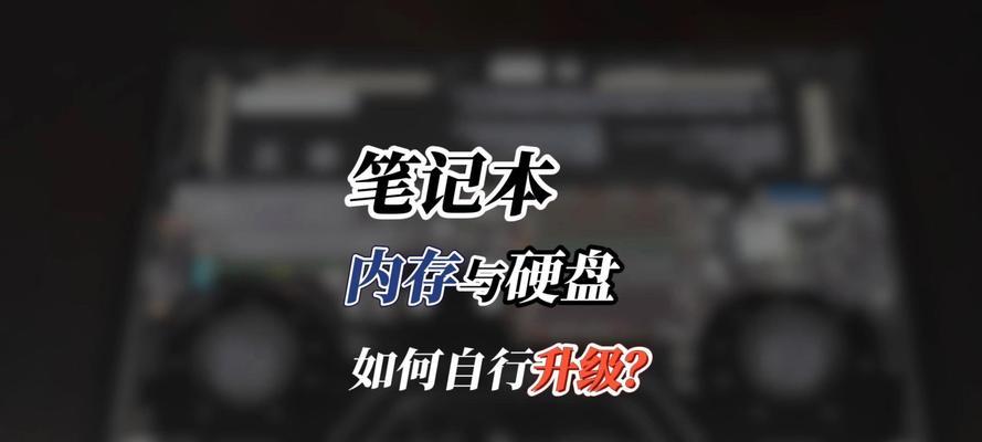 台式电脑内存不足如何解决？升级内存的正确步骤是什么？