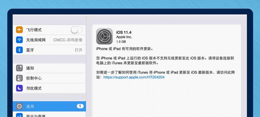 为什么你的iPad无法更新到最新版本？如何解决？