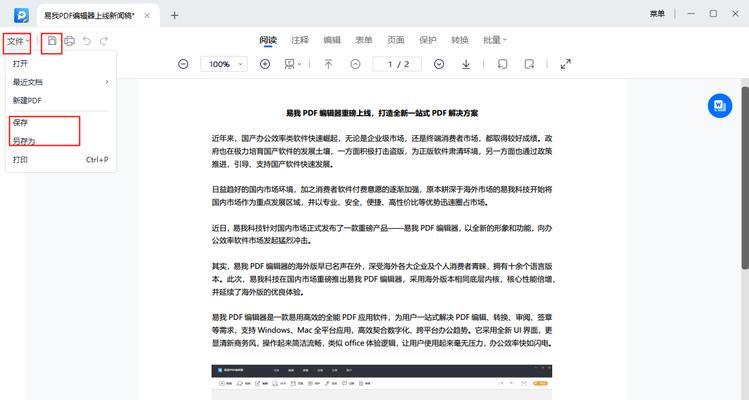 PDF转Excel免费软件怎么找？哪些工具支持批量转换？