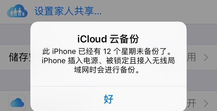 如何查看iCloud备份内容？备份内容丢失怎么办？