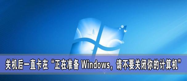 Windows即将关闭？1分钟内如何快速解决并避免数据丢失？