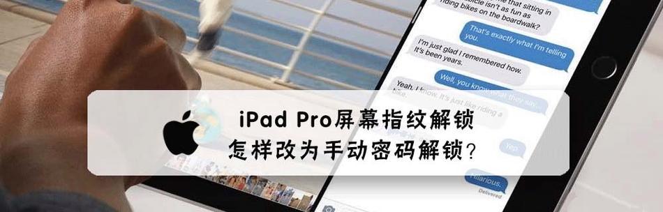 iPad屏幕旋转被锁定如何调整设置？步骤是什么？