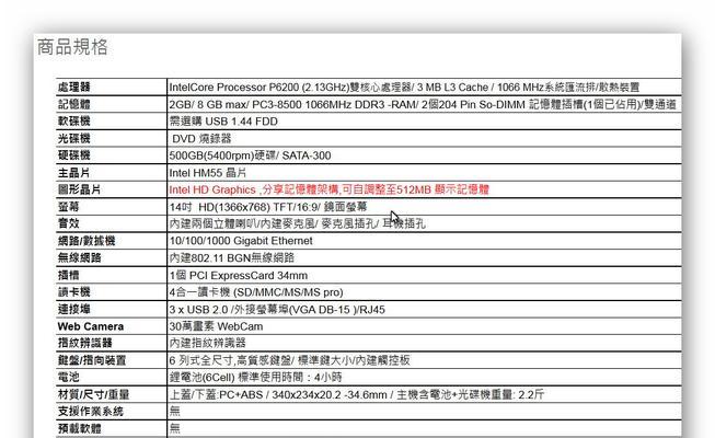 如何在Windows 7系统中查看电脑型号和配置？