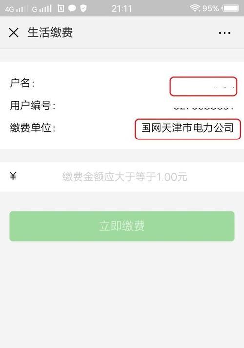 自己家电费户号查询方法是什么？如何快速找到户号信息？