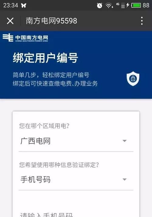 自己家电费户号查询方法是什么？如何快速找到户号信息？