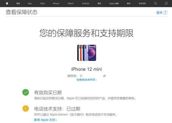 怎么查iphone激活时间和日期？激活信息查询方法是什么？