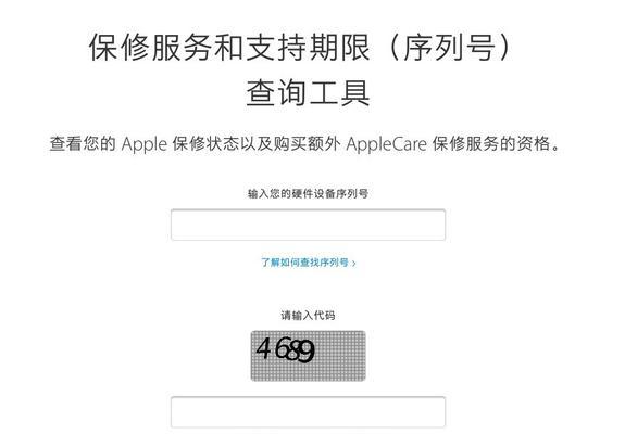 怎么查iphone激活时间和日期？激活信息查询方法是什么？