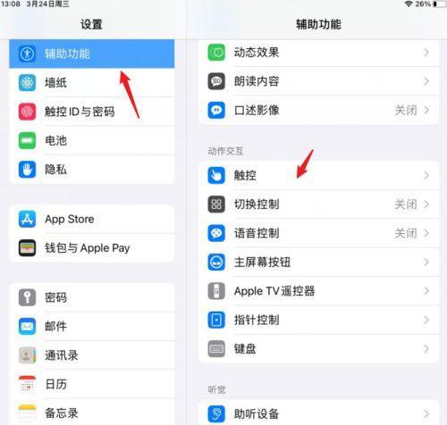 iPad卸载软件不彻底怎么办？如何彻底清理应用数据？