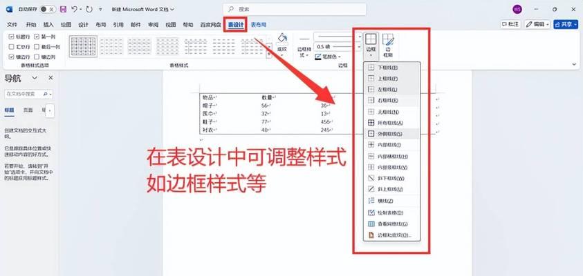 免费的电子表格制作教程在哪里找？如何快速学会使用？