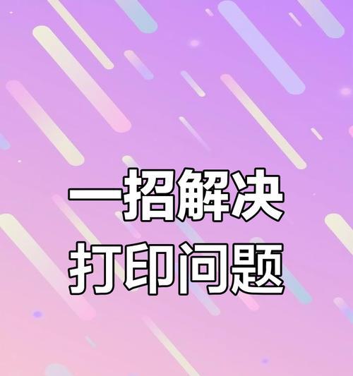 手机照片打印时黑底怎么消除？