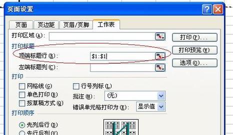 Excel冻结行和列的方法是什么？操作步骤详细解答？