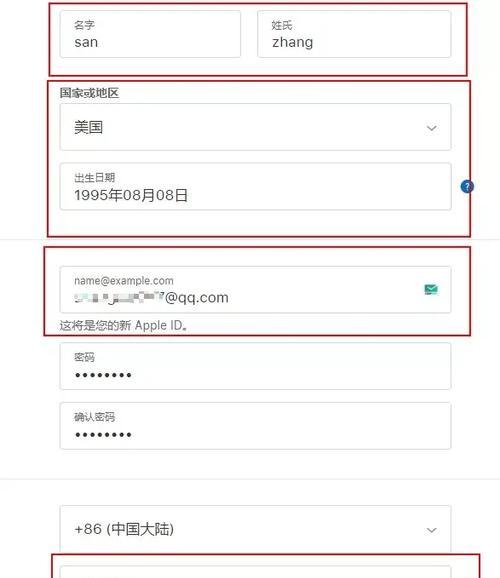 如何申请苹果id账号和密码？步骤是什么？