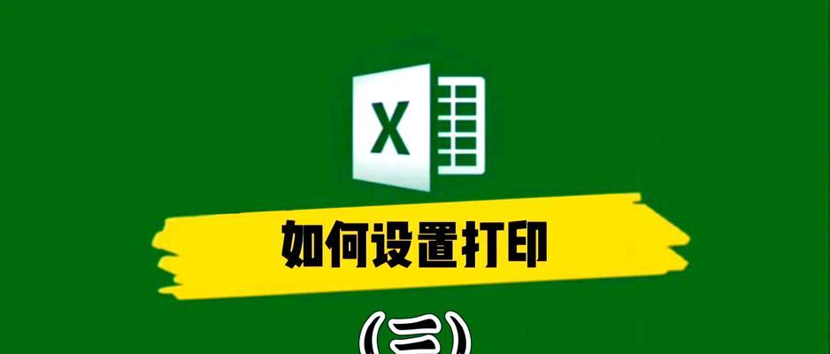 如何打印表头到每一页显示？常见问题及解决方法是什么？