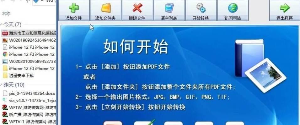 PDF转JPG怎么操作？转换后图片质量会变差吗？