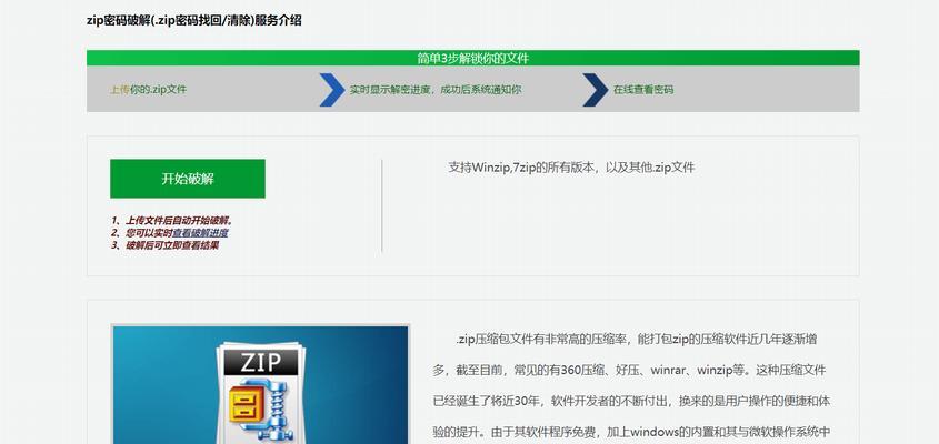 7zip怎么用解压？解压缩文件的正确方法是什么？