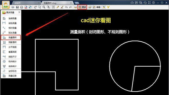 如何在CAD中测量闭合区域的面积？测量结果准确吗？