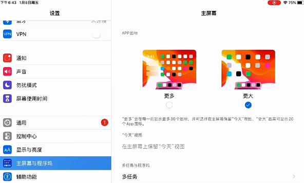 iPad屏幕旋转功能如何开启？遇到问题怎么解决？