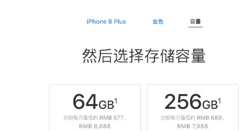 iPhone 8 Plus屏幕尺寸和机身尺寸是多少？常见问题解答