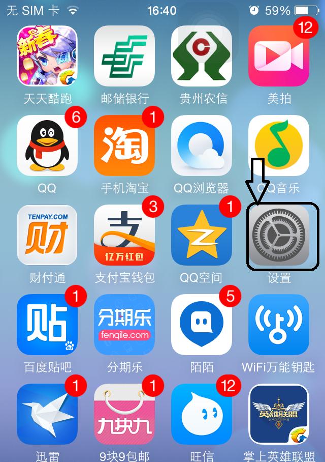 苹果手机删除app和卸载app有什么不同？