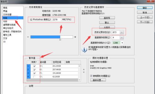 怎么清理ps暂存盘文件夹？清理后如何优化PS性能？