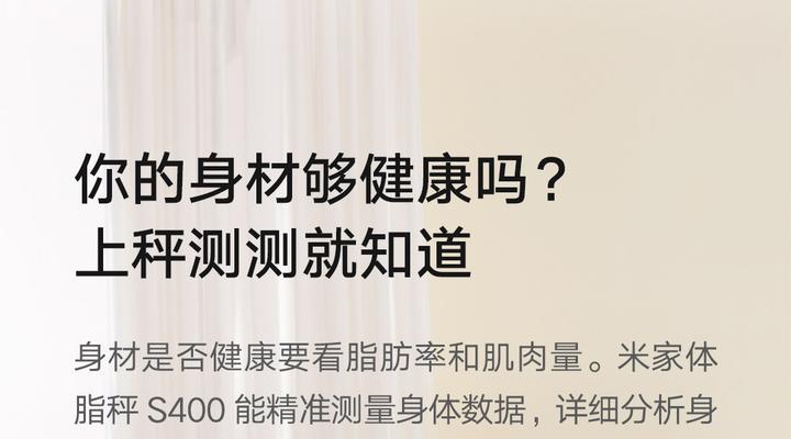 小米体脂秤如何使用？测得的体脂数据准确吗？