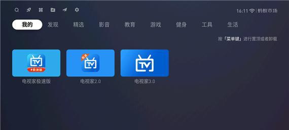 有什么好用的电视软件？如何选择适合自己需求的电视应用？