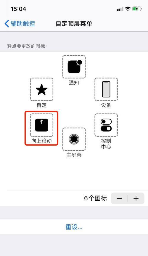 如何取消iPhone自动点击屏幕无限循环？