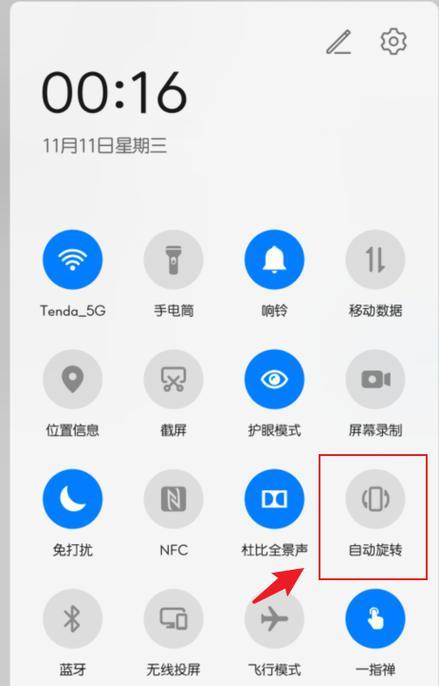 如何取消iPhone自动点击屏幕无限循环？