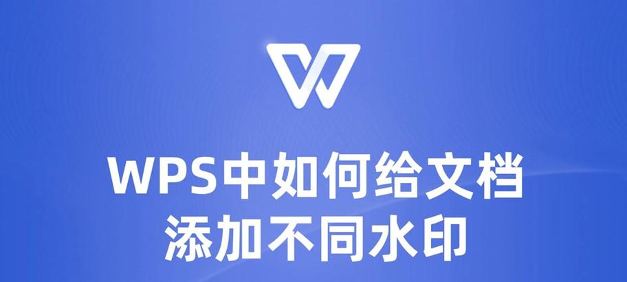 WPS PDF去水印免费方法有哪些？如何操作？