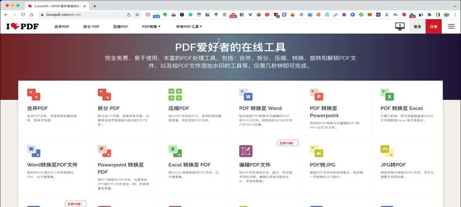 WPS PDF去水印免费方法有哪些？如何操作？