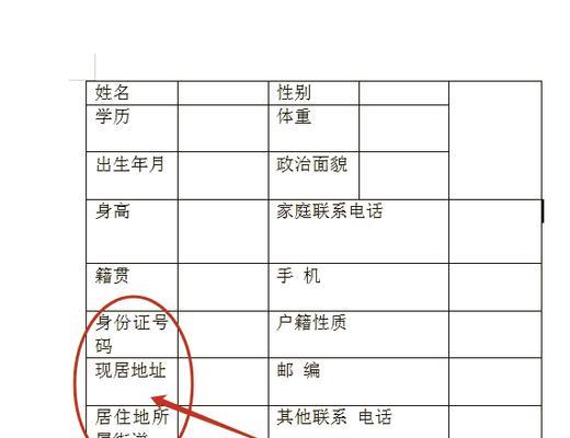 调整Word表格文字行距大小的方法是什么？常见问题有哪些？