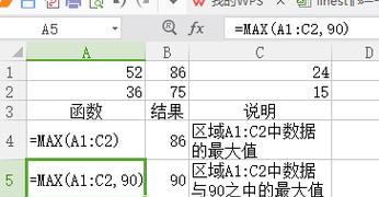 Excel最大值函数公式是什么？如何快速找到数据集中的最大值？