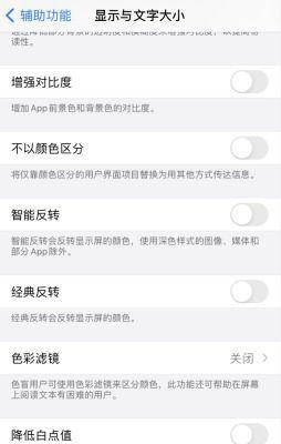 iPhone屏幕失灵乱跳怎么办？如何快速修复？