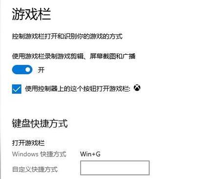 截屏键快捷方式怎么设置？如何自定义截屏快捷键？