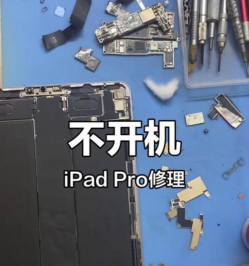 iPad连接电脑不充电？如何解决？