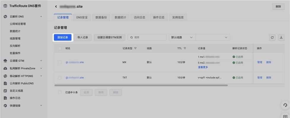 DNS推荐设置是什么？如何正确配置DNS以提高网络速度？