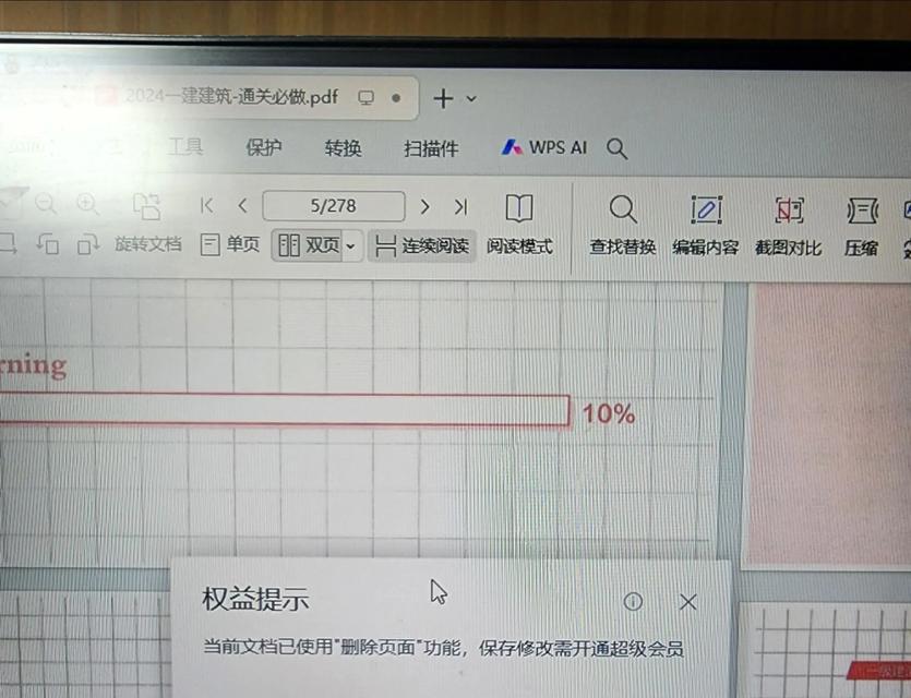 WPS PDF解密方法：无密码情况下如何解除加密？