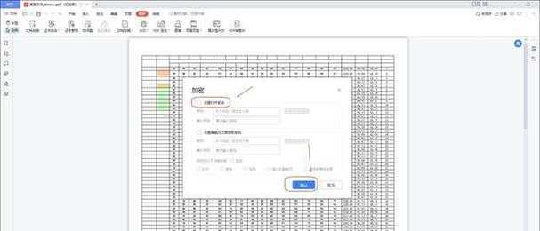 WPS PDF解密方法：无密码情况下如何解除加密？