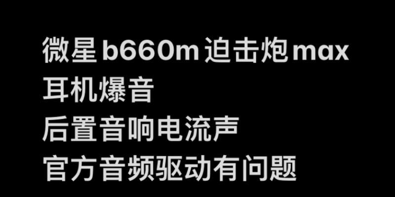 耳机出现电流声怎么办？有效解决方法有哪些？