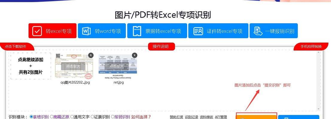 电脑文字提取怎么弄？提取工具和步骤是什么？