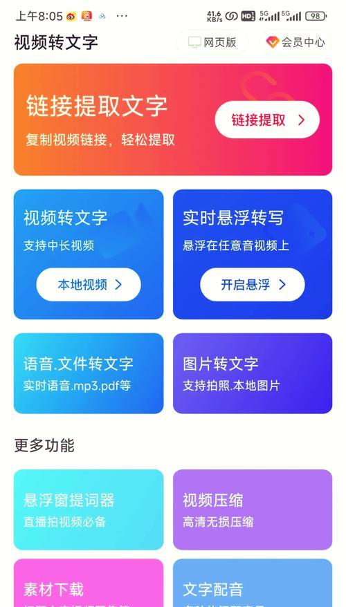 电脑文字提取怎么弄？提取工具和步骤是什么？