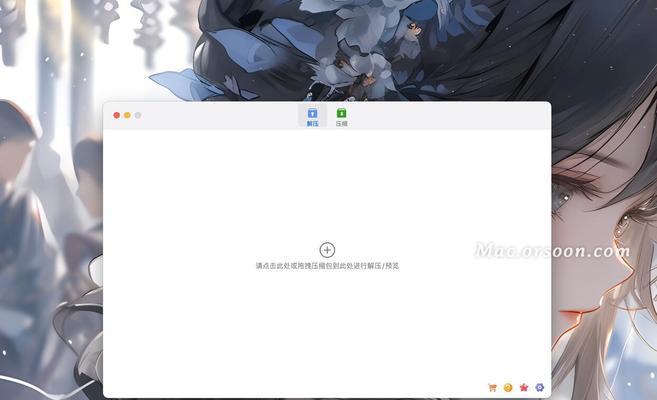 mac解压软件哪个好用？如何选择最适合您的mac解压工具？