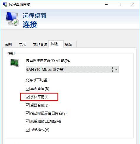 QQ远程桌面无法连接怎么办？有效解决方法有哪些？