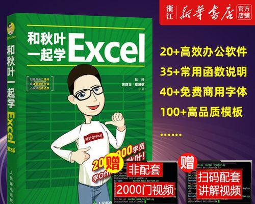 如何用Excel制作工作表格？教程公式有哪些常见问题？