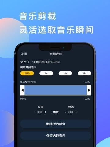 手机如何剪辑mp3音频文件？有哪些简单易用的app推荐？