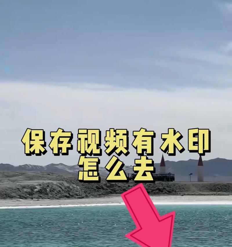 手机怎样消除水印不破坏原图软件？有哪些好用的软件推荐？